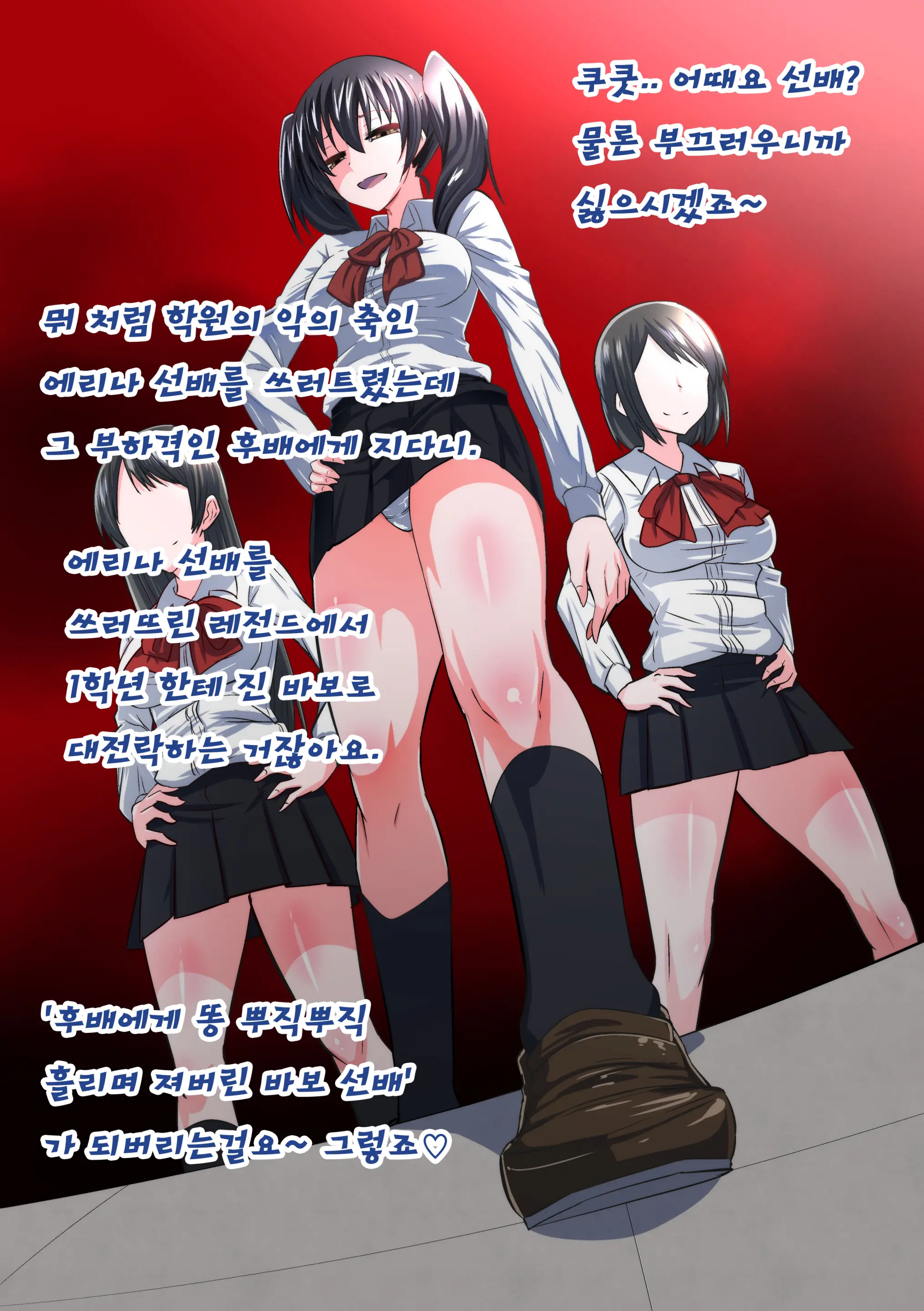 Kuppuku Yuujo ~Kouhai Kyouko Hen~ | 굴복용녀~ 후배 쿄코편